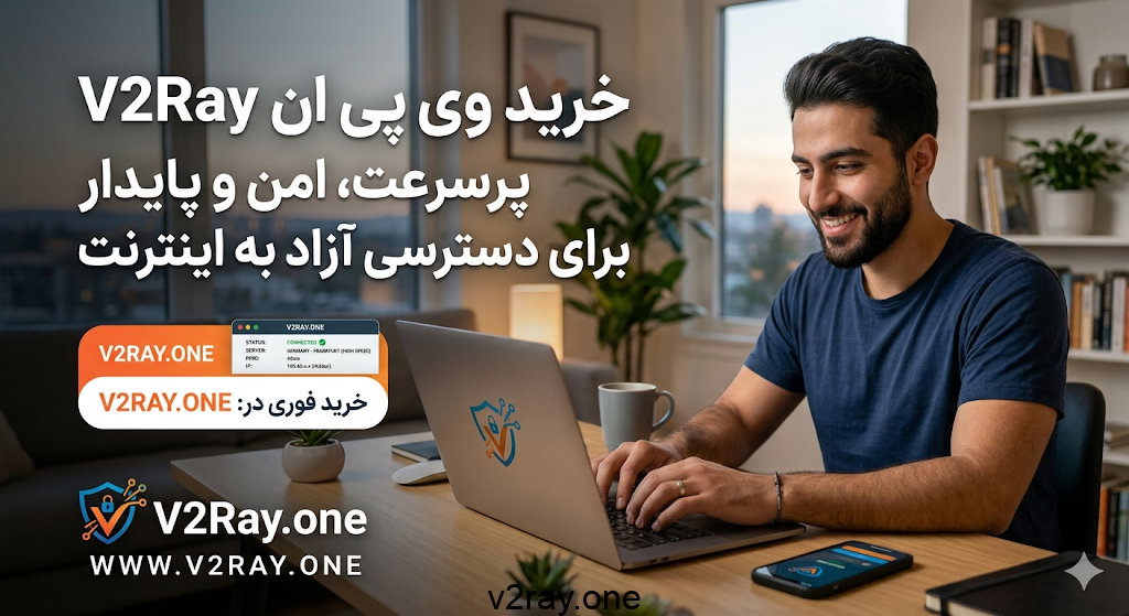 خرید وی پی ان